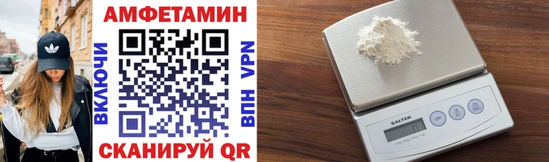 АМФЕТАМИН VHQ Александров