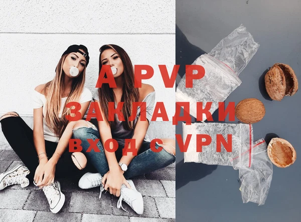 apvp Абинск